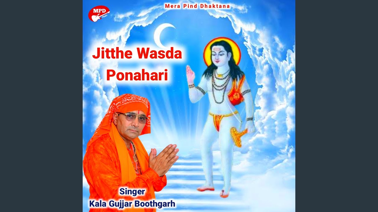 Jitthe Wasda Ponahari