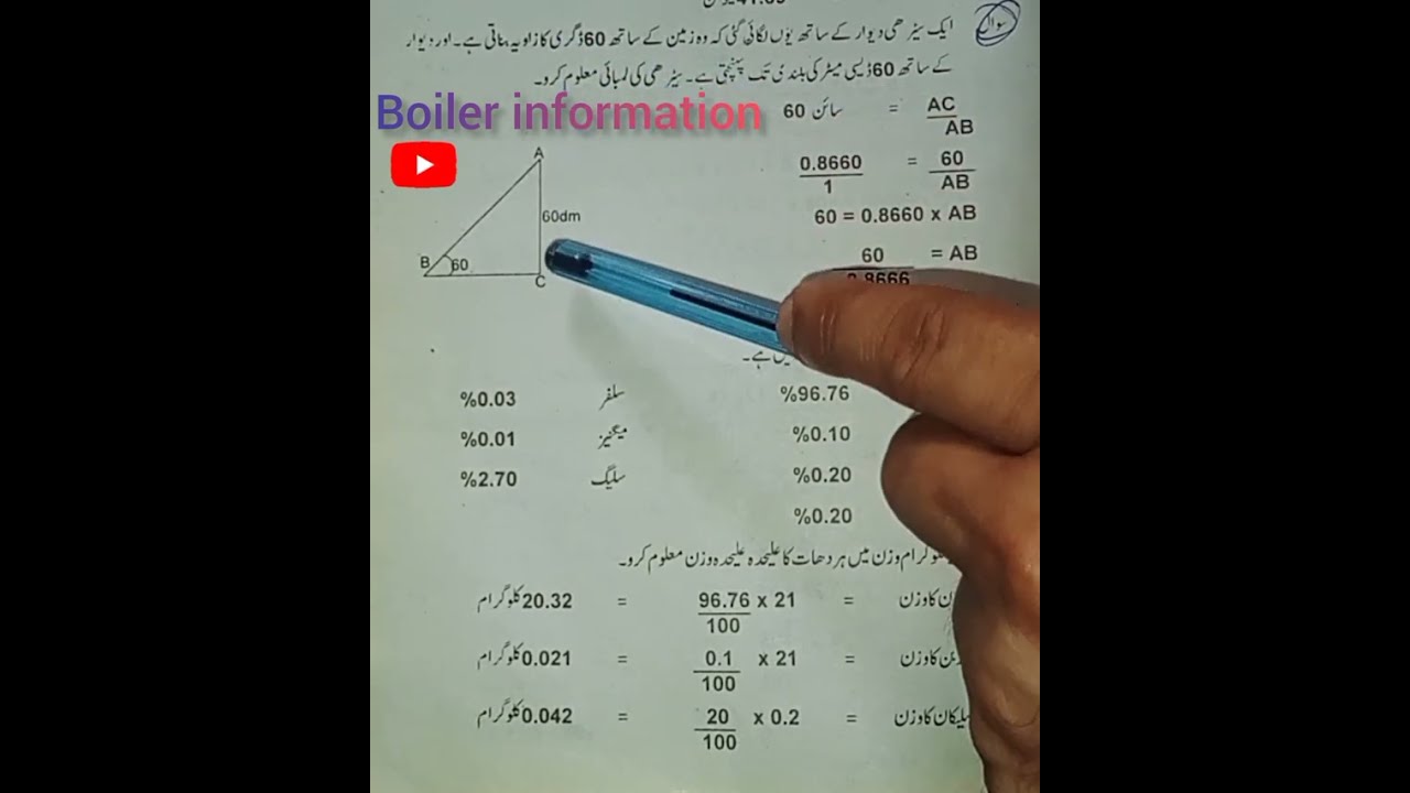 Chap #12 Q 27,28 How to find length of stairs, How find Weight of different materials