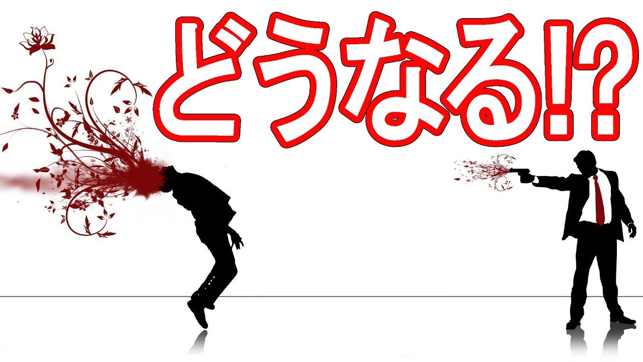 【実銃解説】人は頭を撃たれたらどうなるのか⁉【NHG】