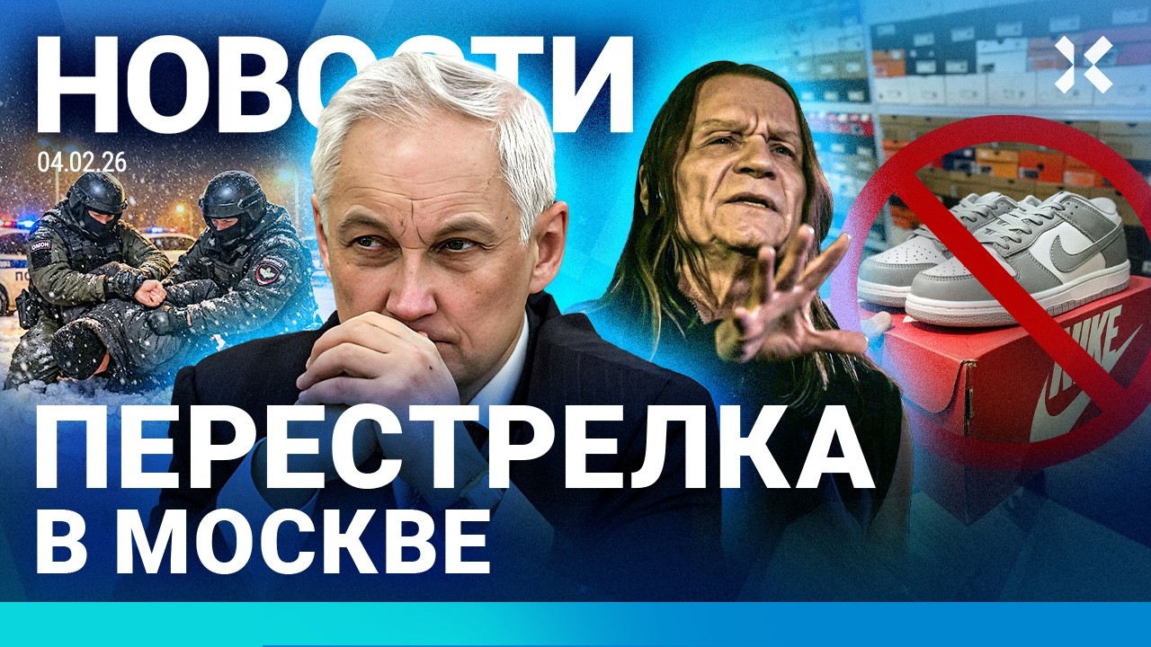 ⚡️НОВОСТИ | ОПАСНЫЙ ВИРУС В МОСКВЕ | ПЕРЕСТРЕЛКА НА РУБЛЕВКЕ | ЗАДЕРЖАН КОРАБЛЬ РФ | ФЛОТ БЕЗ СВЕТА