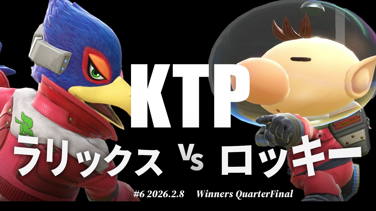 KTP#6[WQF] ラリックス(ファルコ,クラウド) VS ロッキー(ピクミン＆オリマー,ホムラ/ヒカリ) #スマブラSP #マエスマ