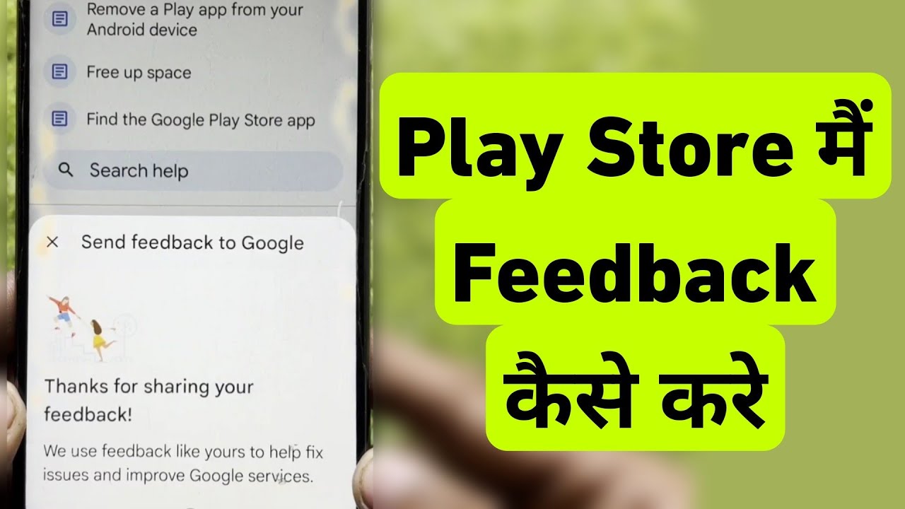 How To Send Feedback in Play Store || Play Store Me Feedback Kaise Kare