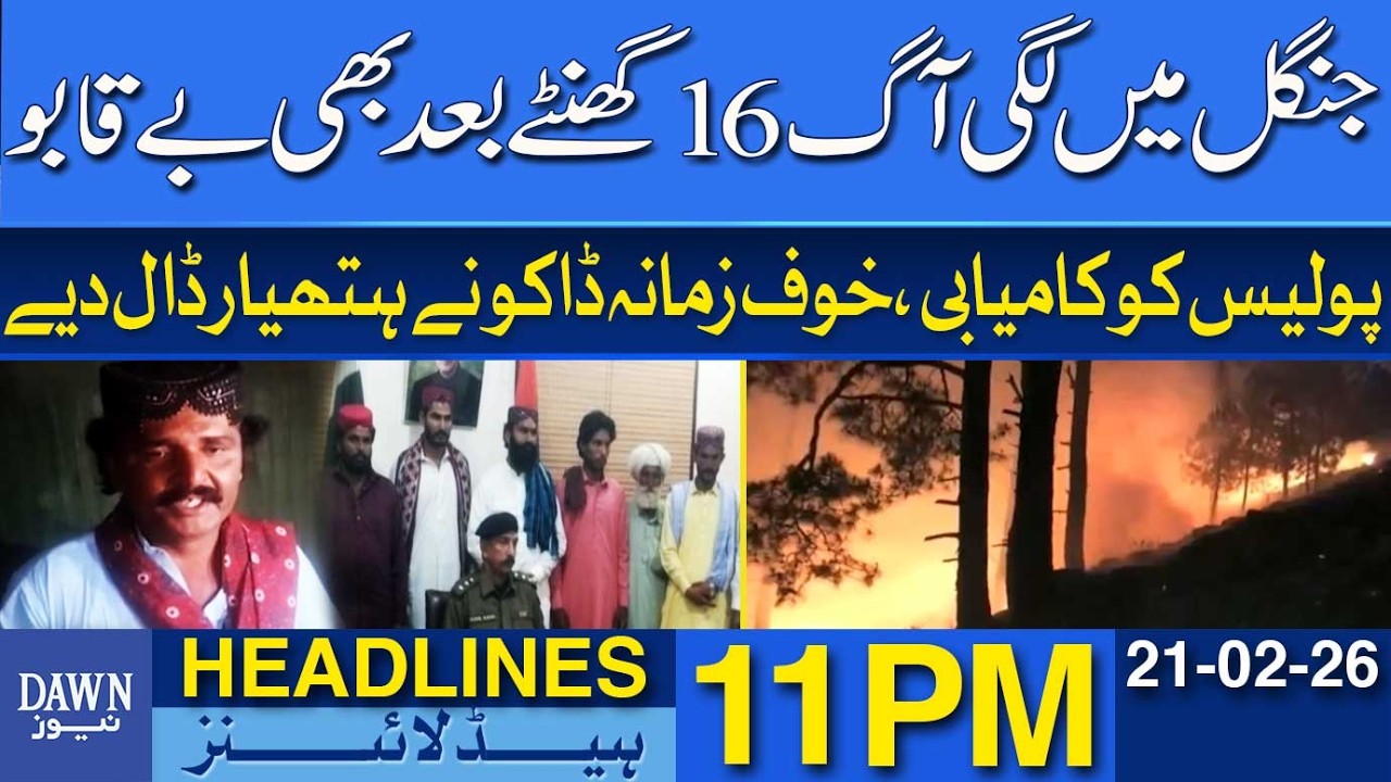 Forest Fire Remains Uncontrolled Even After 16 Hours | Dawn News Headlines 11 PM | 21-02-2026
