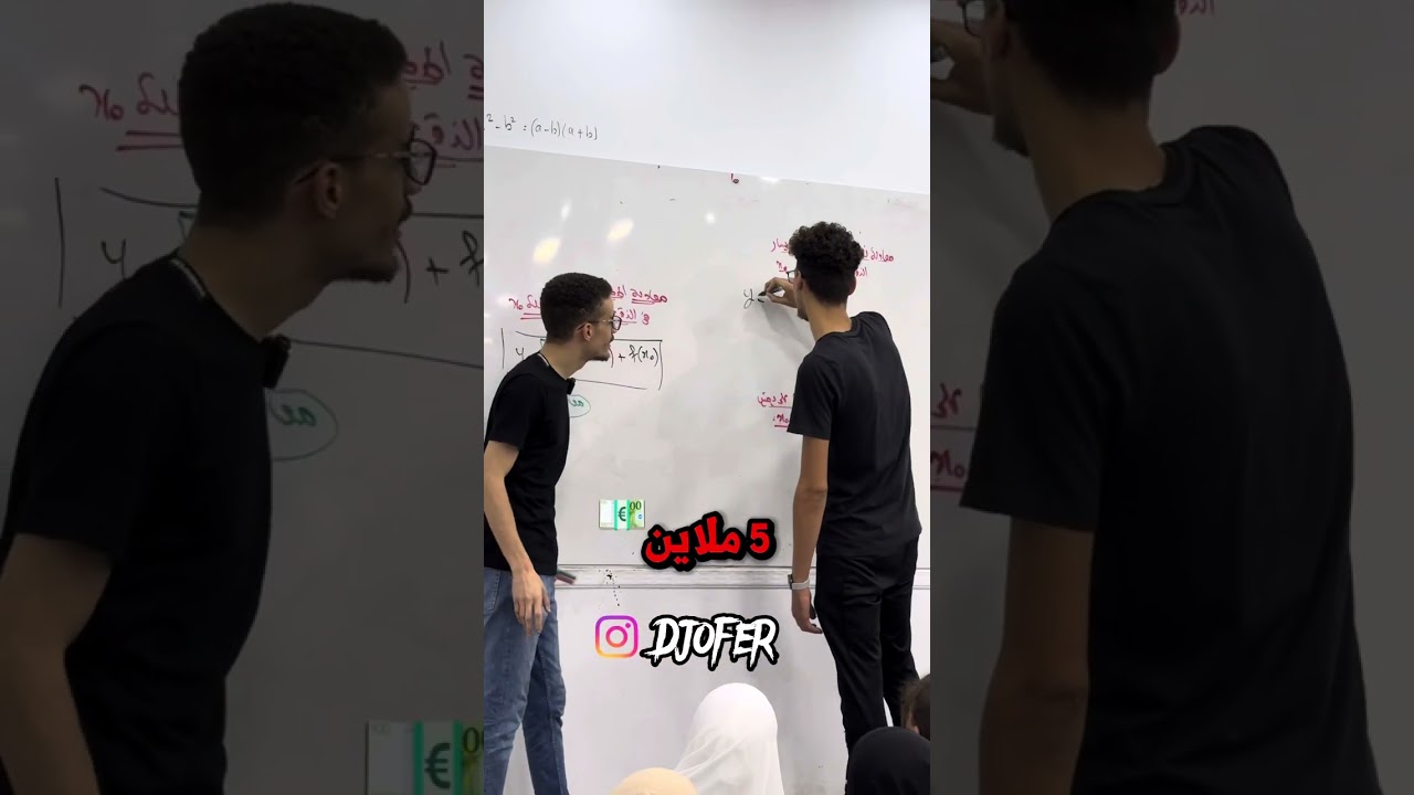 الأستاذ جوفر يتحدى تلميذه 