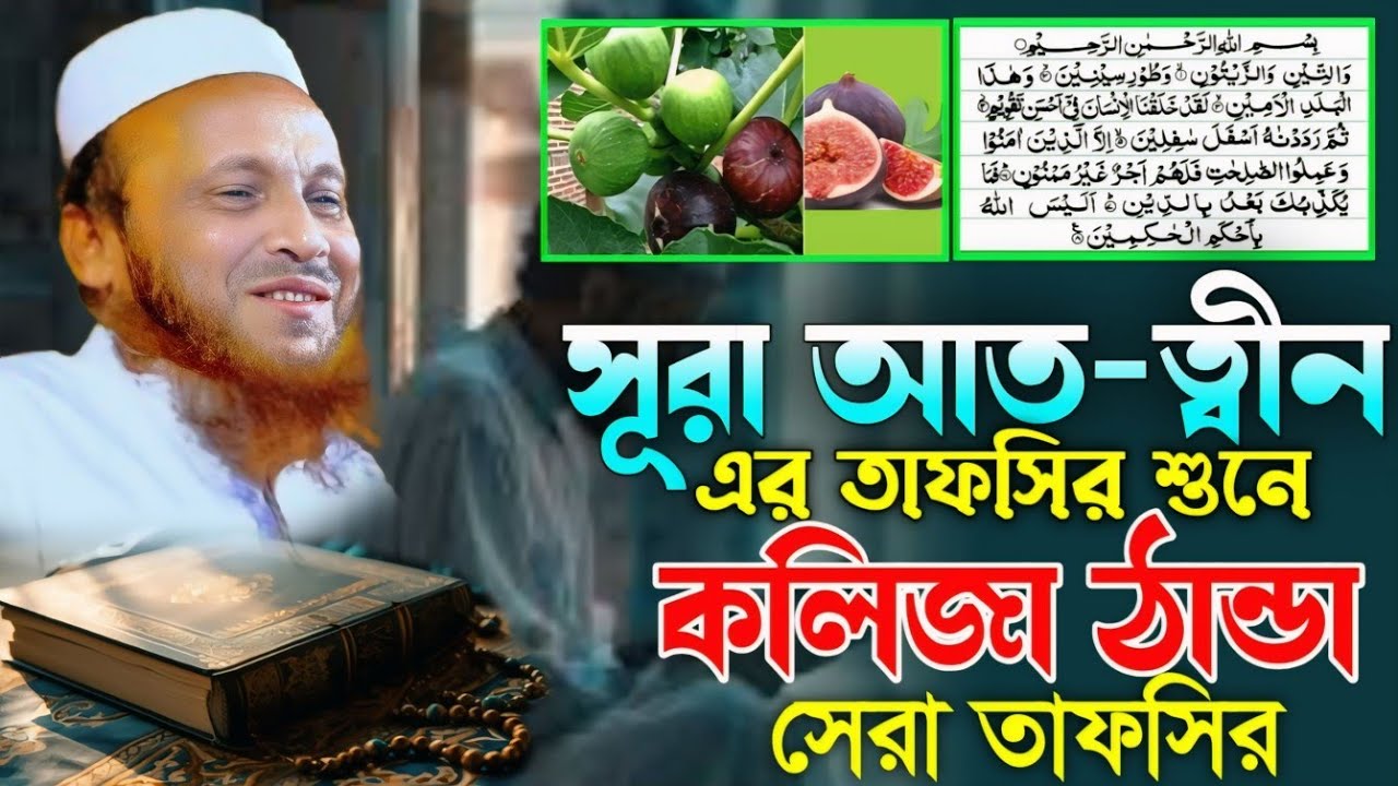 মাওলানা সিরাজুল ইসলাম মিরপুরী নতুন ওযাজ 2025 maulana sirajul islam mirpuri new waz 2025