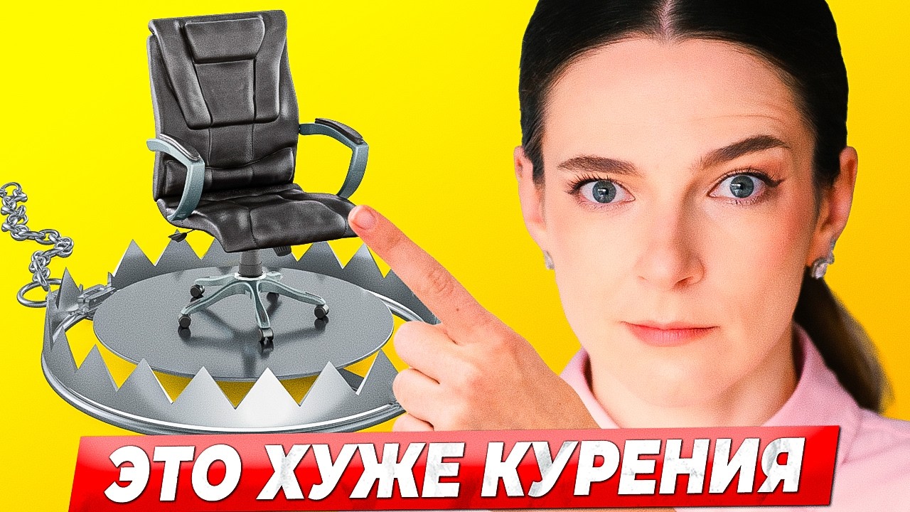 КАК СНИЗИТЬ ВЛИЯНИЕ СИДЯЧЕГО ОБРАЗА ЖИЗНИ? Реальные способы, наука и исследования