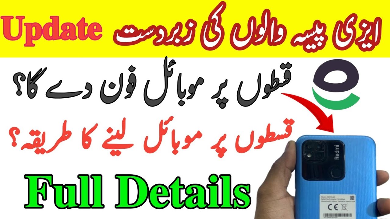 Easypaisa Mobile Installment Plan 2025 | Buy Any Mobile on Easy Installments| Starting from 1000 PKR