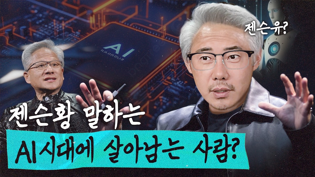 AI시대 솔직히 우리 대부분은 망할 겁니다ㅣ뒤틀린시점