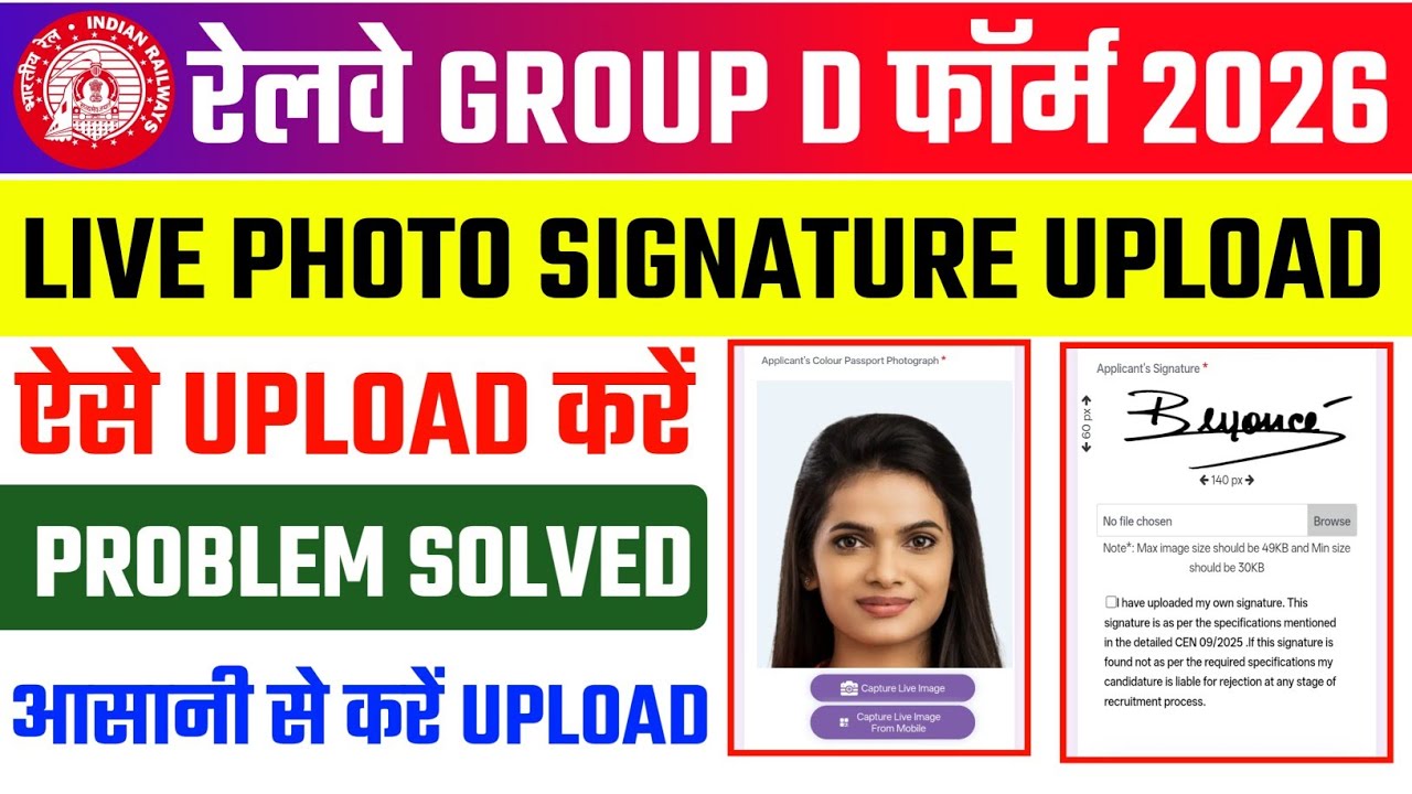 RRB Group D Live Photo Problem 2026 ✅ RRB Group D Live Photo and Signature Upload Problem Solution