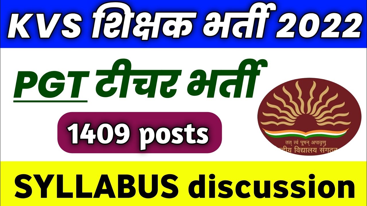 🔥KVS PGT syllabus | kvs pgt recruitment 2022 | KVS recruitment update | kvs vacancy syllabus 2022