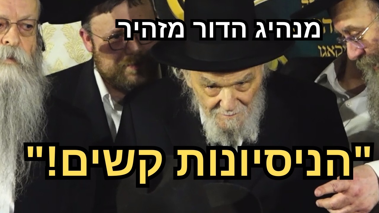 צמרמורת בהכנסת ספר התורה: המונים מקבלים את פני מנהיג הדור הגרמ