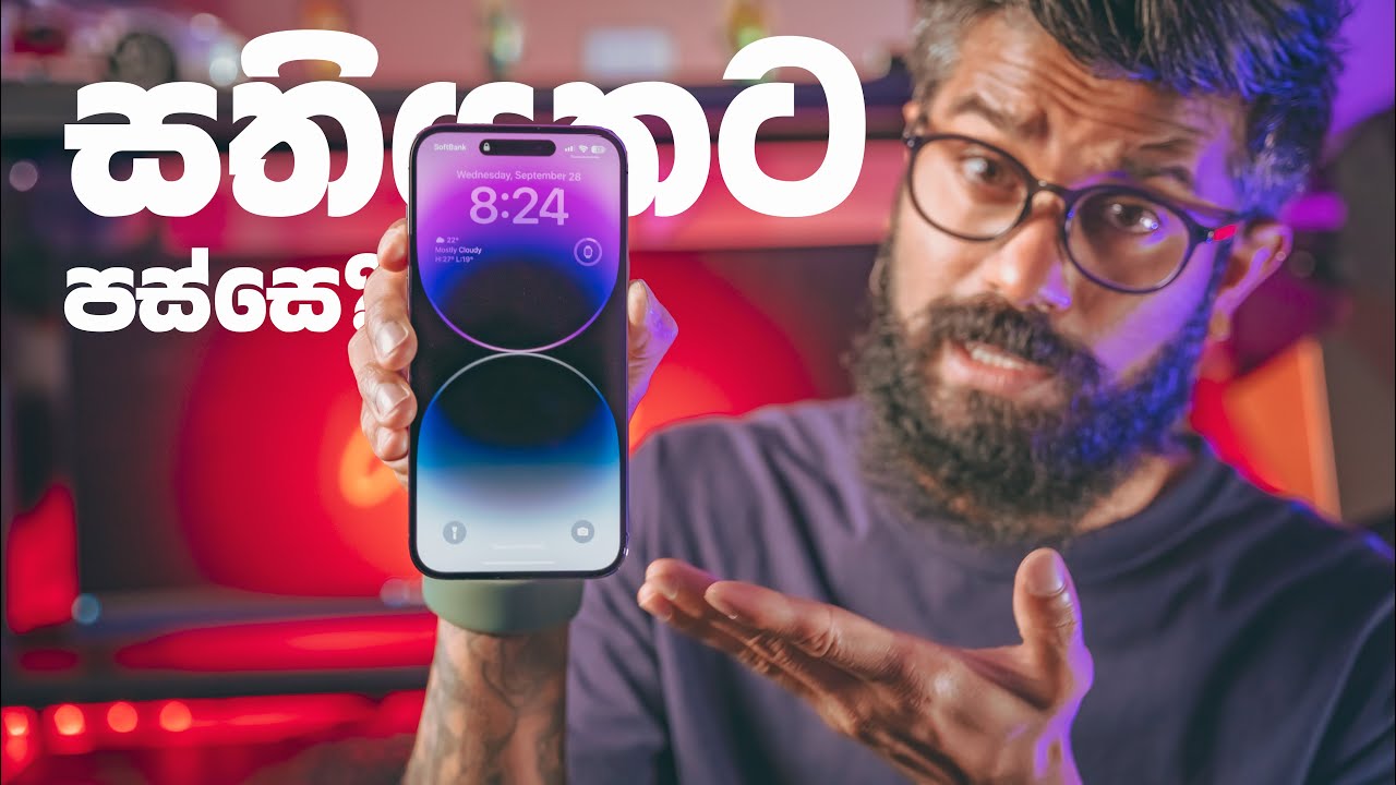 After one week of using iPhone 14 Pro Max (Maybe it’s not what i thought??)| සිංහලෙන් 🇱🇰|  @Apple