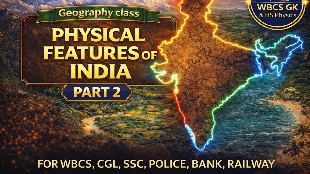 Indian Geography: ভারতের পরিচিতি PART 2 :PHYSICAL FEATURES OF INDIA l WBCS,UPSC,SSC,RRB,POLICE, BANK