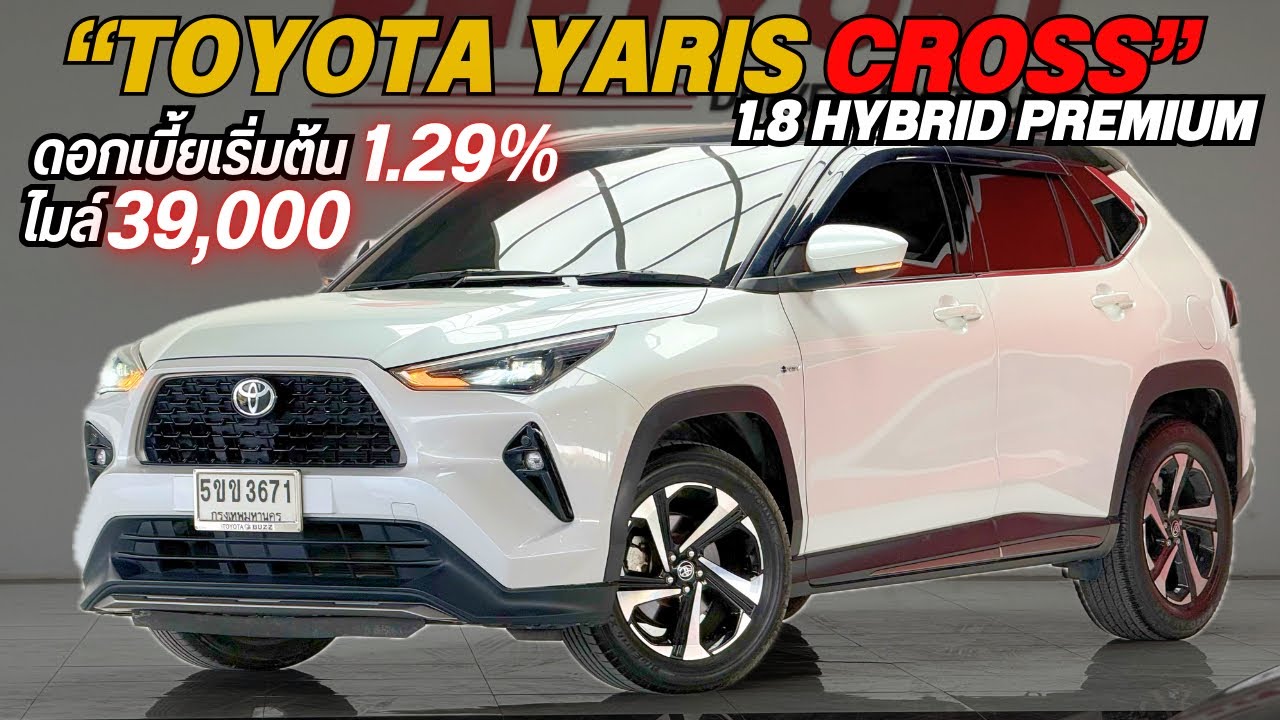🚗 Toyota Yaris Cross 1.5 Hybrid Premium ปี 2023 จดทะเบียน 2024 ☎️0825713369
