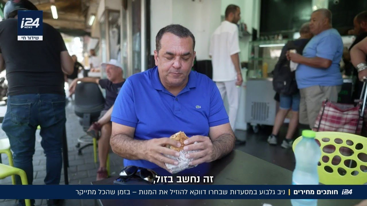 חותכים מחירים: ניב גלבוע במסעדות שבחרו דווקא להוזיל את המנות - בזמן שהכל מתייקר
