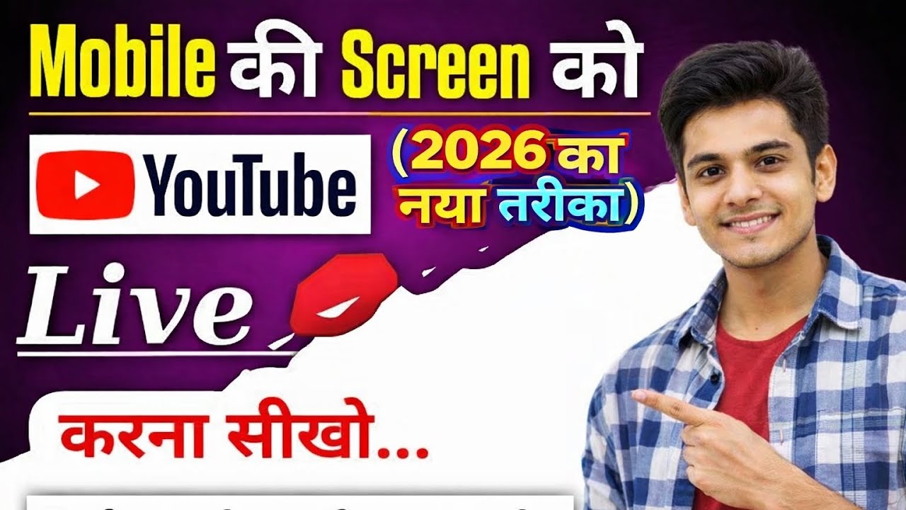 YouTube Par Live Stream Kaise Kare 2026 | How to Go Live on YouTube 2026