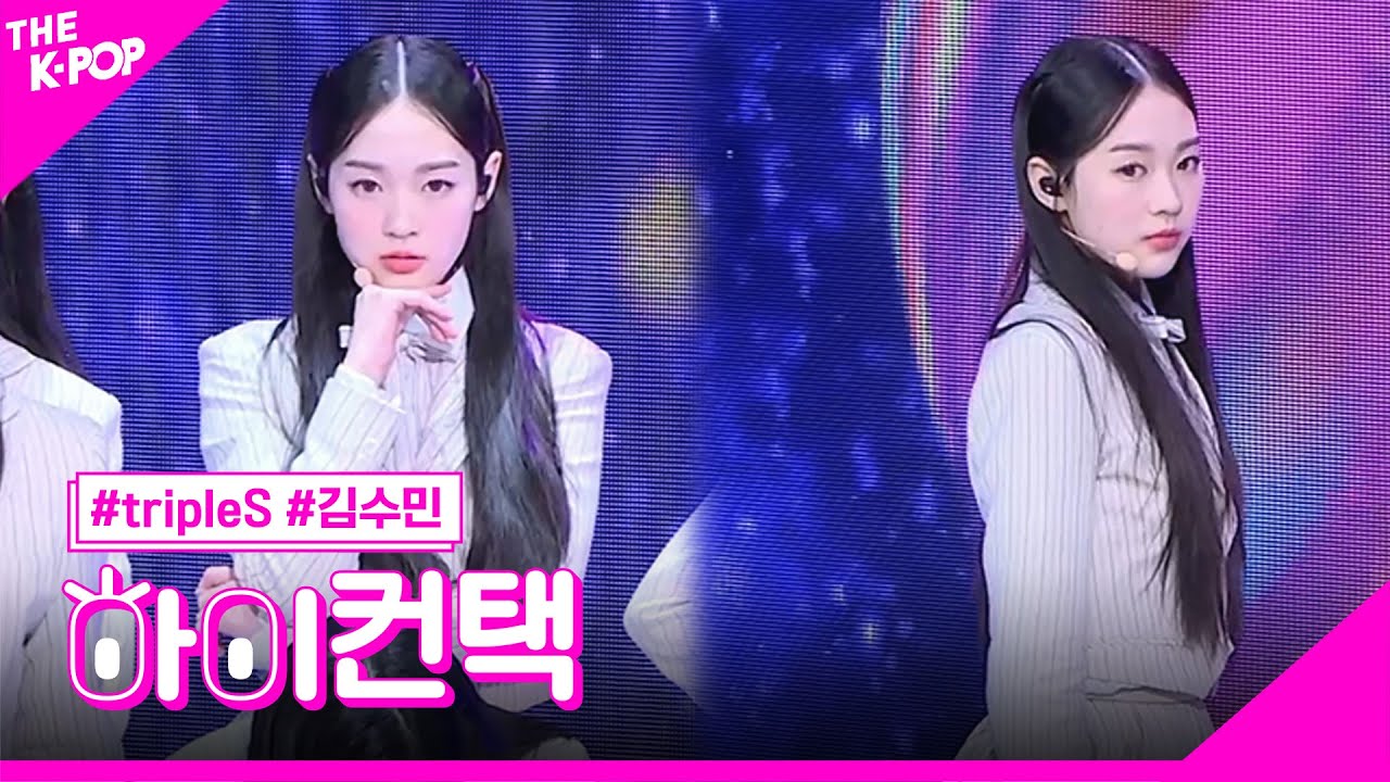 tripleS, Beam 김수민 포커스, 하이! 컨택 [THE SHOW 230221]