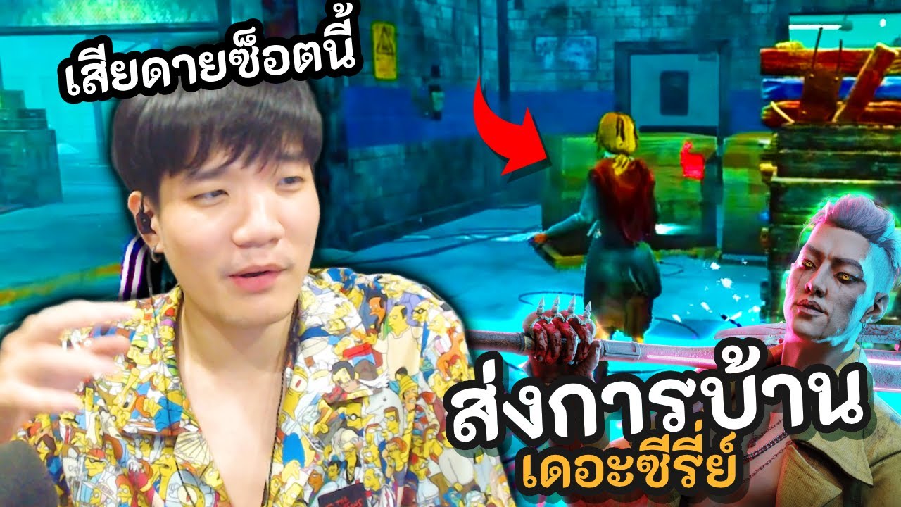 Dead by Daylight ตรวจการบ้าน EP.3 เล่นดีแล้ว แต่พลาดจังหวะสำคัญ!!
