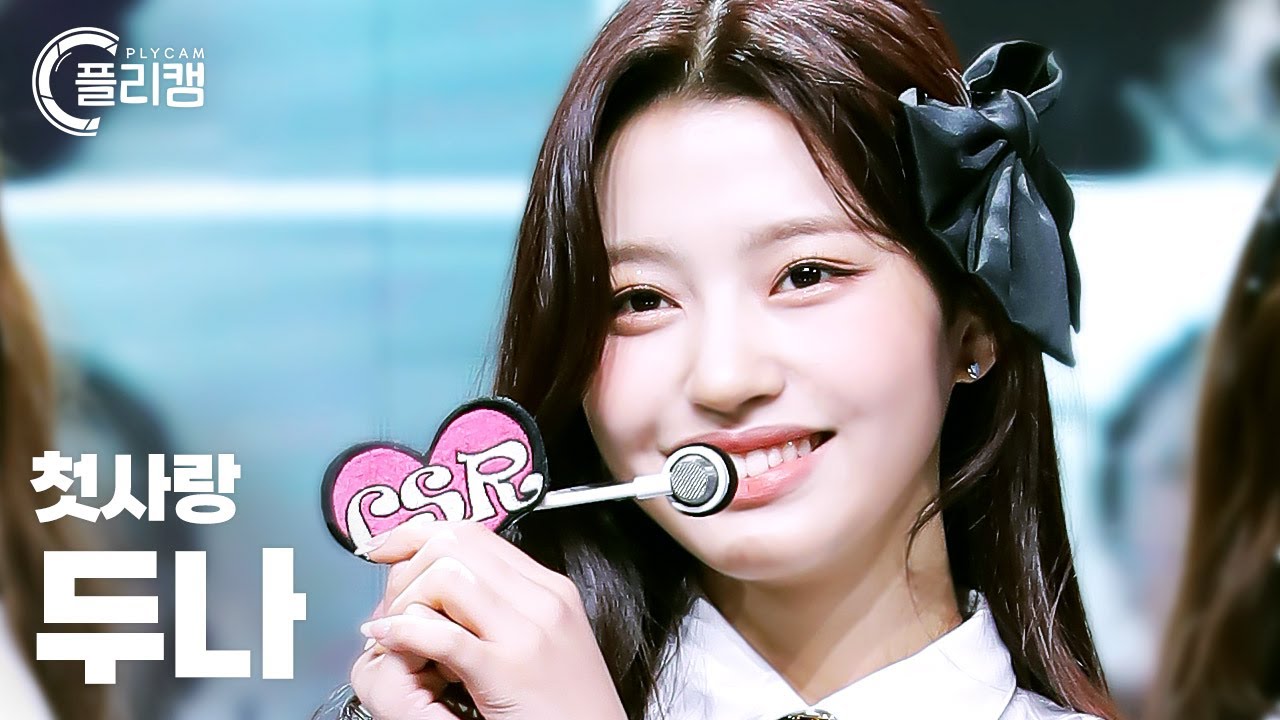 [플리캠 4K] CSR DUNA '러브티콘 ♡TiCON' (첫사랑 두나 직캠) l Simply K-Pop CON-TOUR Ep.548