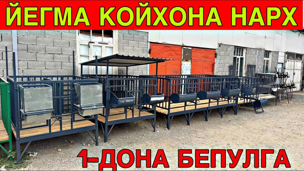 КОЙХОНА НАРХЛАРИ 1-ДОНА БЕПУЛГА ☎️+99895-665-48-48
