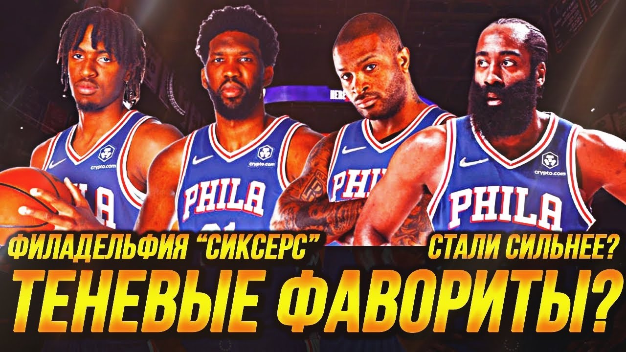 ЧТО ЖДЕТ ФИЛАДЕЛЬФИЮ 