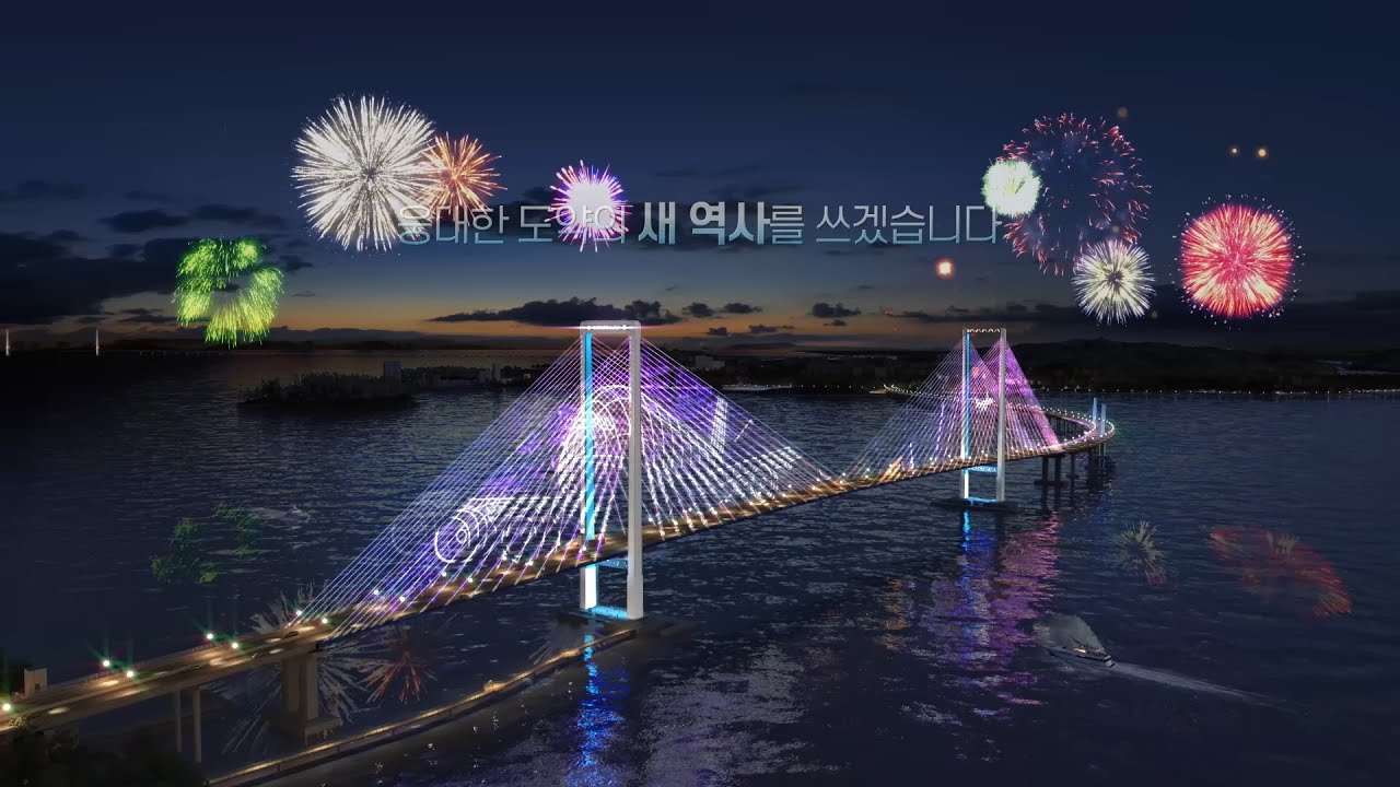 제3연륙교 홍보영상