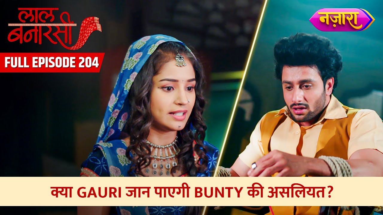 Kya Gauri Jaan Paayegi Bunty Ki Asliyat? | FULL EPISODE- 204 | Laal Banarasi | Nazara TV