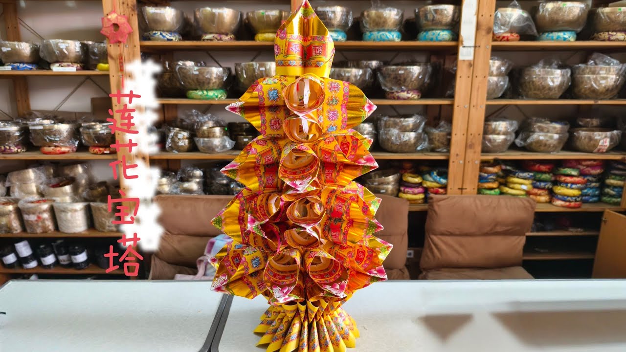【心門】纸折莲花宝塔 | 莲花宝塔｜折纸手艺