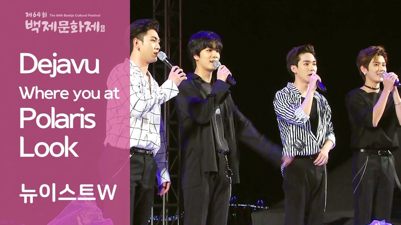 뉴이스트W  NU'EST W - DEJAVU / Where you at / POLARIS / Look (+멘트) 2018 0914 백제문화제 Kpop 한류페스티벌