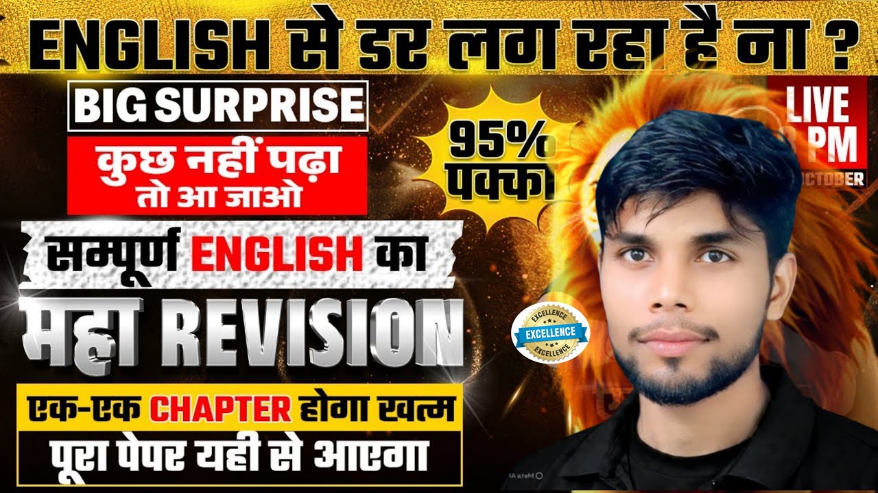🔥Up board class 12th English Literature important questions 🔥।। English Literature important topic