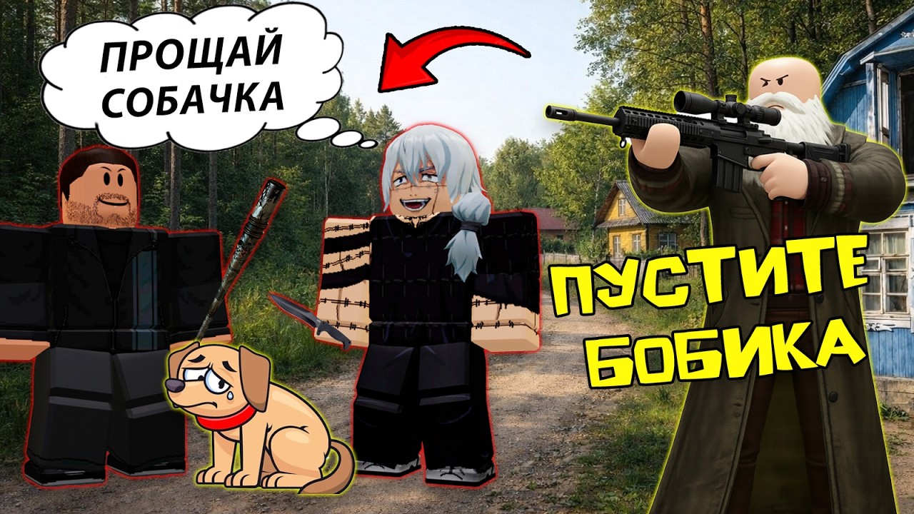 ДЕД МАКСИМ СПАСАЕТ СОБАКУ ОТ ЯЖЕМАТЕРИ 😱 Самая добрая история
