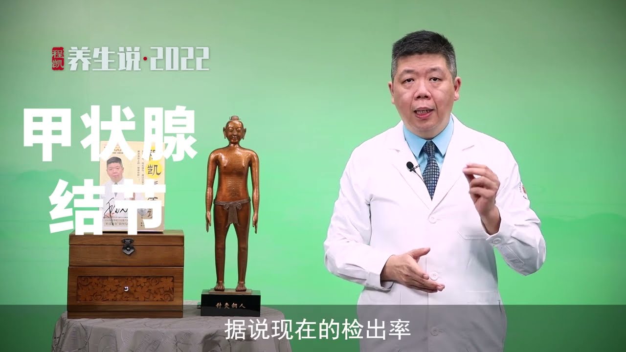 程凯养生说2022：为什么称臂臑穴为养生大穴？