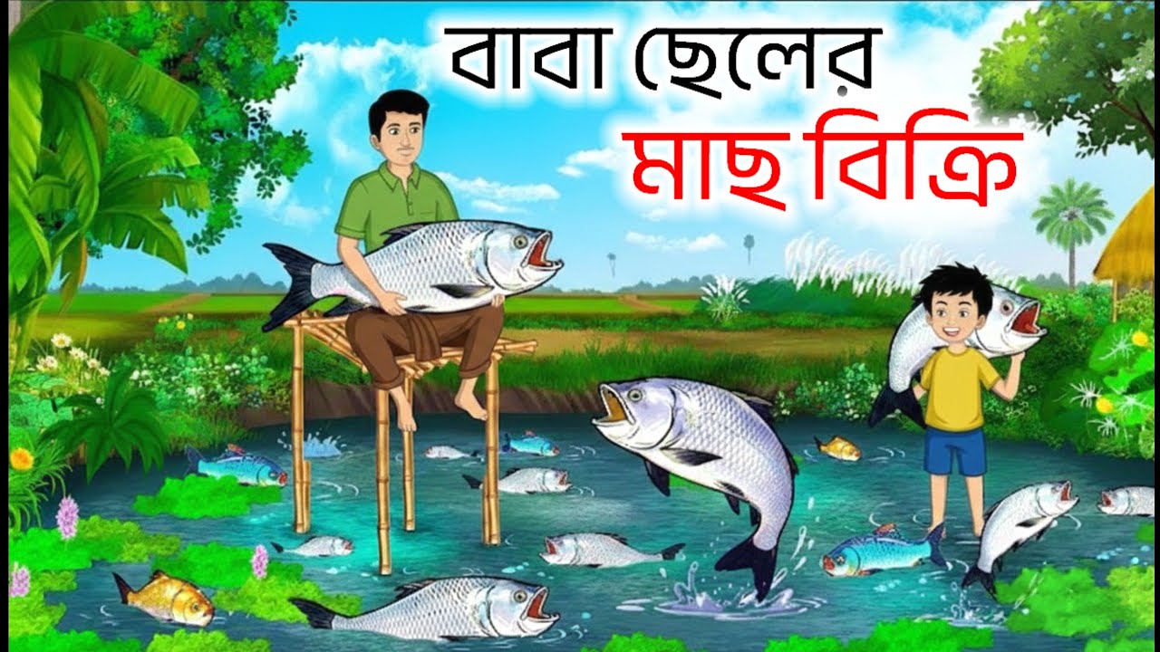 হারানো ছেলেকে খুঁজে পাওয়া  | Bengali Fairy Tales Cartoon | Rupkot Golpo | Thakumar Jhuli