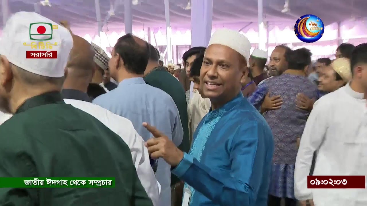 পবিত্র ঈদ-উল-ফিতর এর নামাজ জাতীয় ঈদ্গাহ থেকে সরাসরি সম্প্রচার