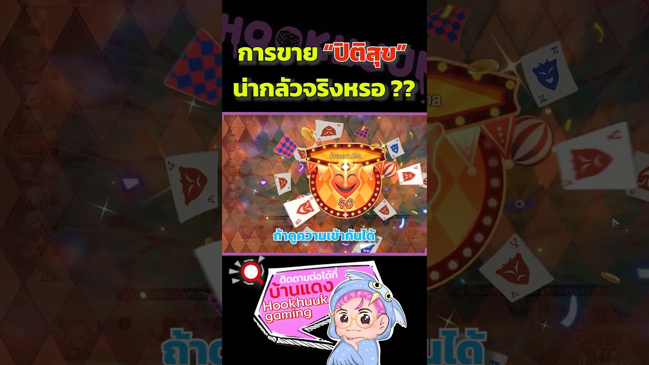 เกมขาย Path ใหม่ น่ากลัวจริงหรือเปล่า ? | Honkai Star Rail #hookhuuk #honkaistarrail #hsr