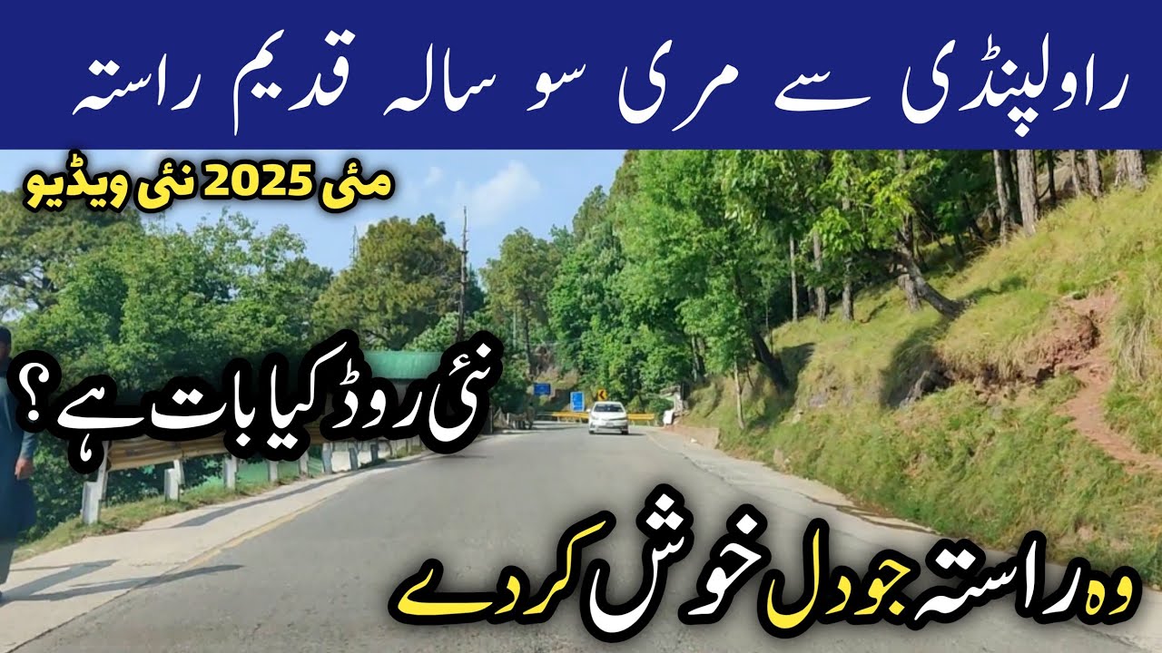 Rawalpindi to Murree latest travelvlog | #murree live today | old murree road | پنڈی سے مری کا راستہ