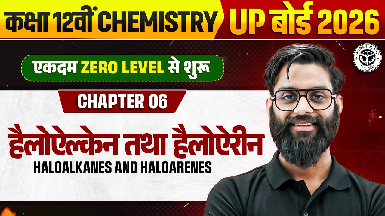 हैलोऐल्केन तथा हैलोऐरीन | Class 12 Chemistry Ch. 6 | Haloalkanes and Haloarenes Elements | UP Board