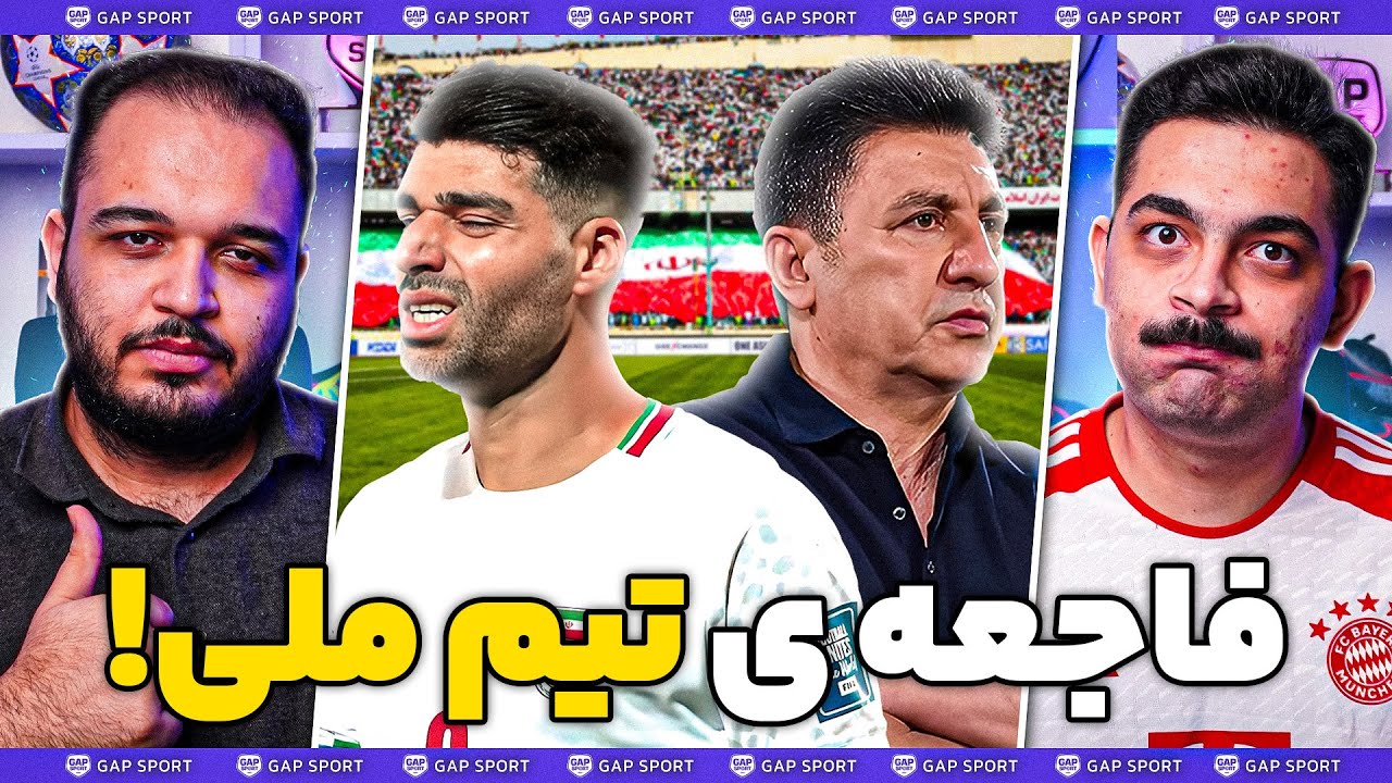 طارمی اصلا چیکارس که پنالتی زن انتخاب میکنه؟!