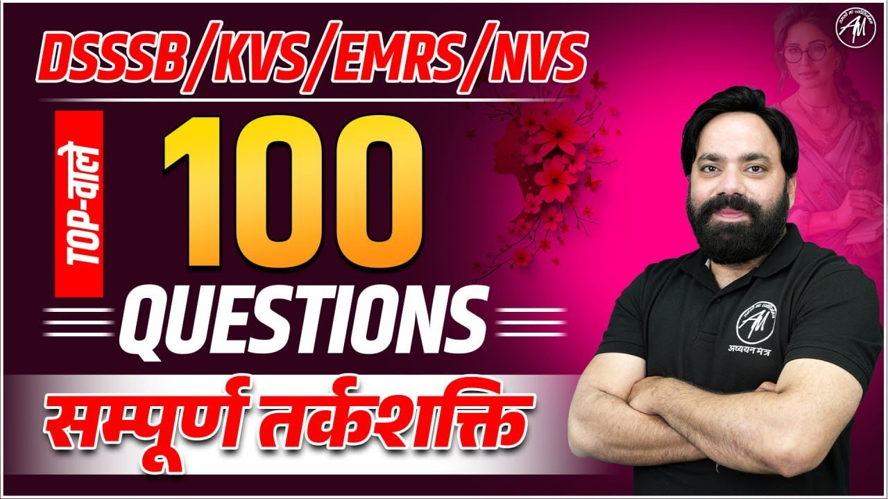 DSSSB / KVS / EMRS | REASONING : TOP 100 QUESTIONS | By Adhyayan Mantra