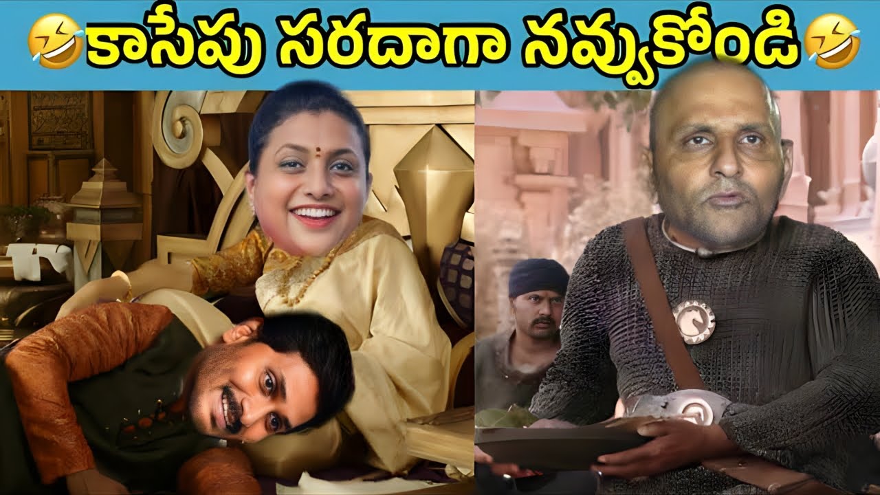 part - 030 ఇదేం విడియోరా నవ్వపుకొలేకపోతున్నం |  Natthi AP CM 😂 I Ex - CM Jagan vs PawanKalyaFansn