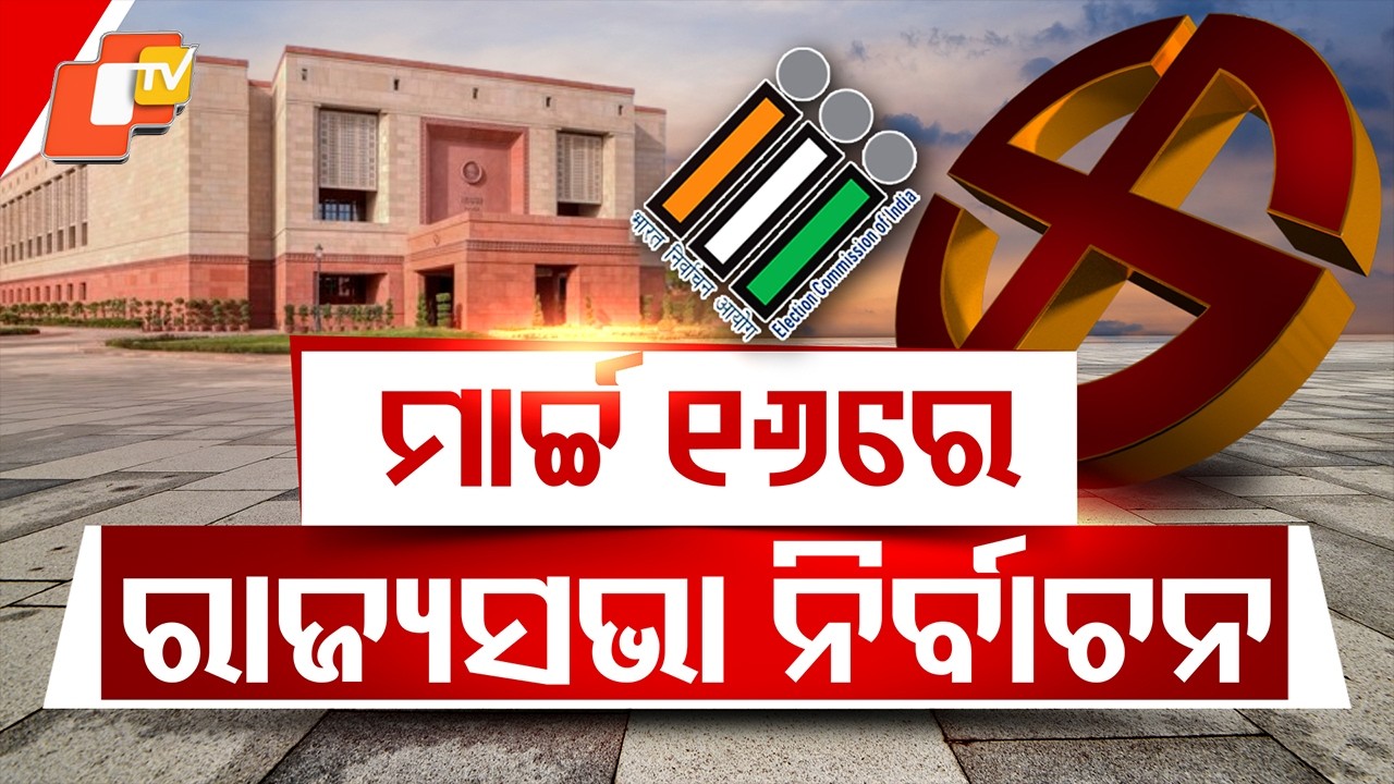 Rajya Sabha Elections Scheduled for March 16: ECI Notifies 37 Seats from 10 States
