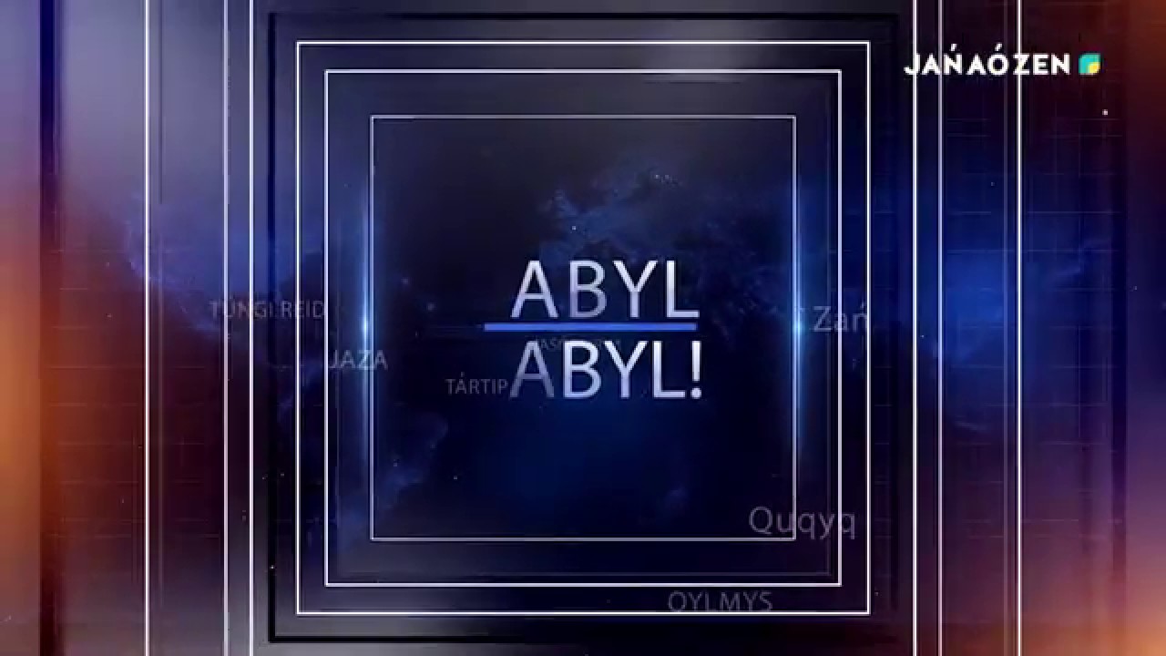 DABYL DABYL | ДАБЫЛ ДАБЫЛ 11 12 19 шығарылым