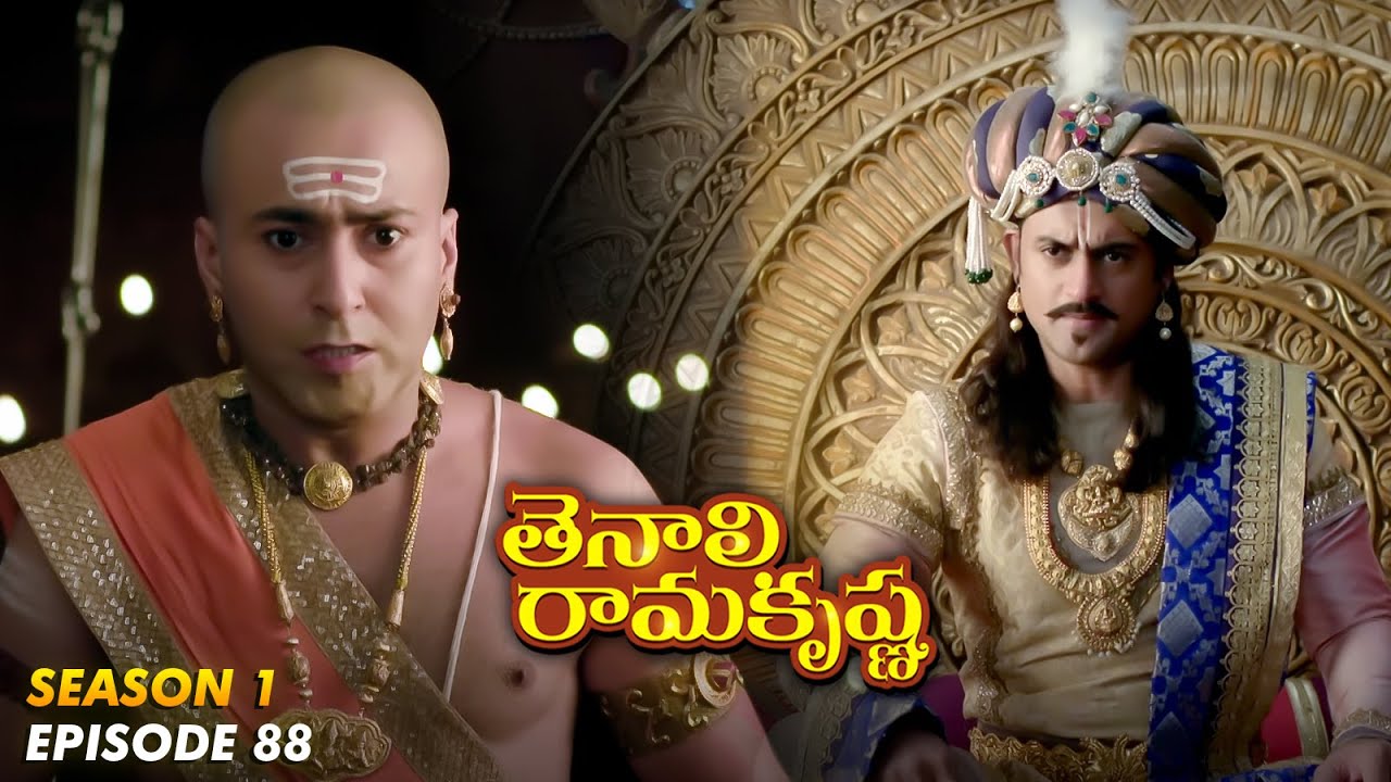 Tenali Ramakrishna Episode No 88 | తెనాలి రామకృష్ణ | Season 1 | Contiloe Studios Telugu |