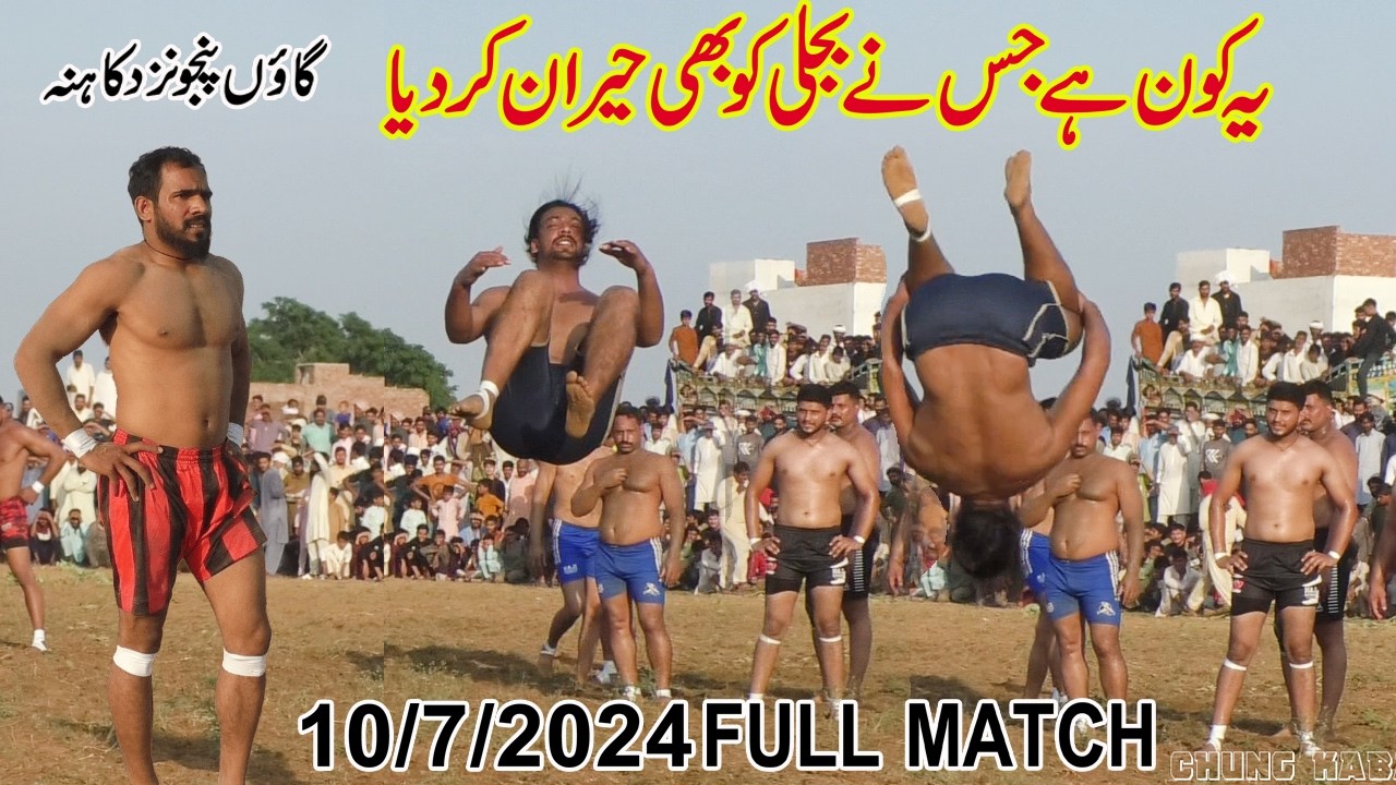 10/7/2024 || New Kabaddi Full Match || Big Challenge Match