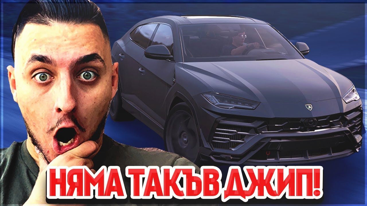 LAMBORGHINI URUS (2019) УНИКАЛНА КОЛА! FORZA HORIZON 4