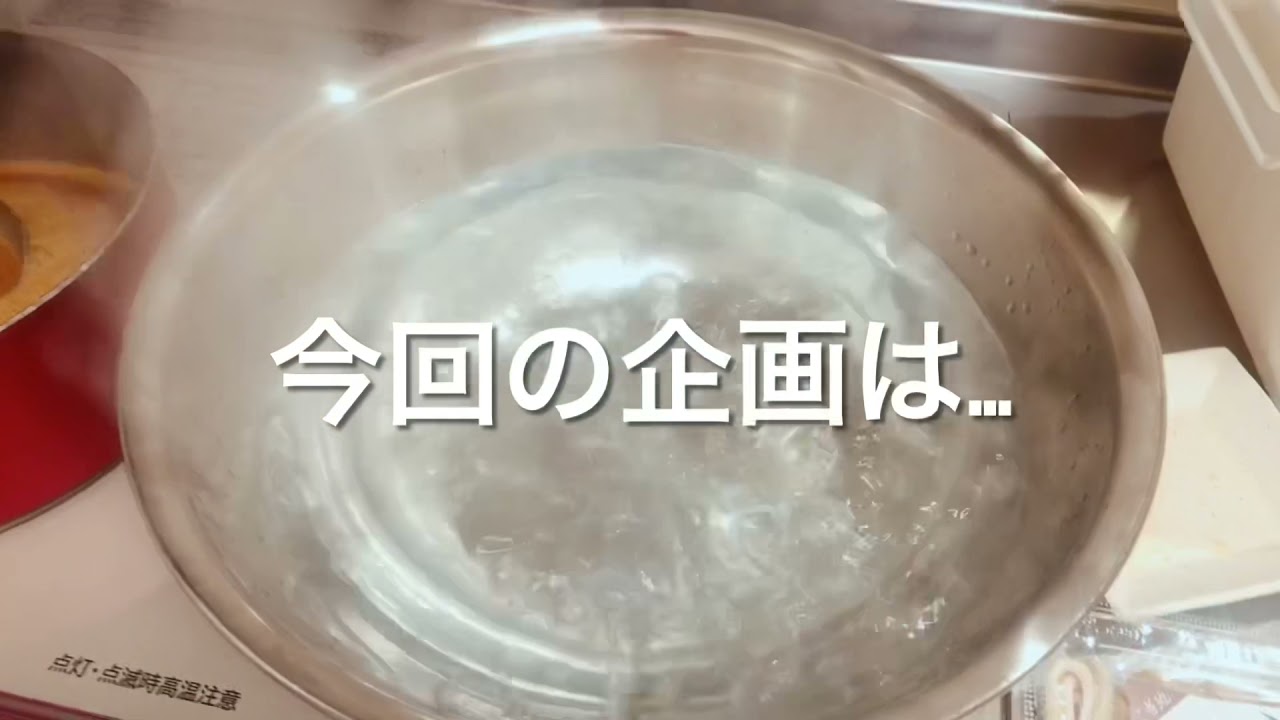 かんすいを溶かしたお湯でうどんを茹でてみた　#うどん #かんすい