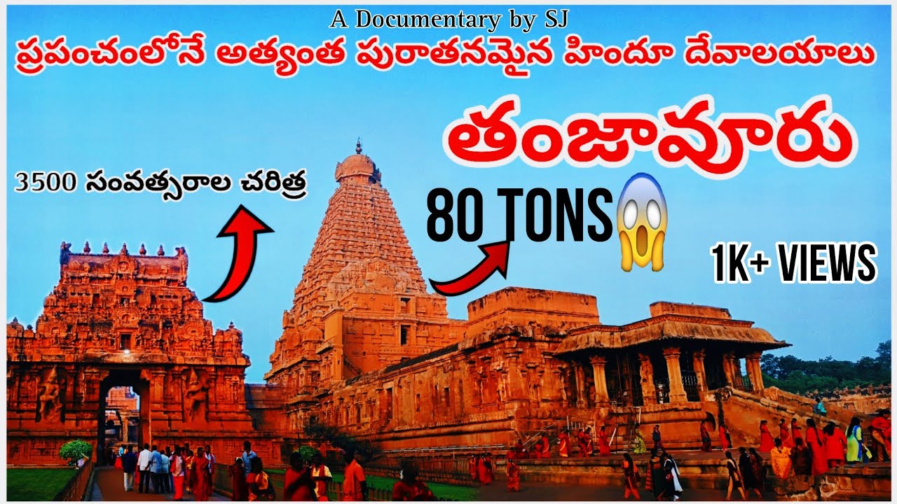 Thanjavur Full Tour Plan In Telugu 2025💥||All India Trip|| EP-8 ||Big Temple #4k #viralvideo #travel