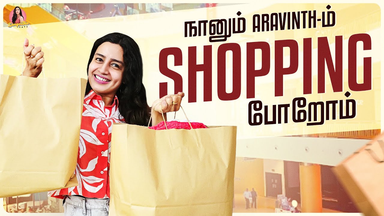 நானும் Aravinth-ம் Shopping போறோம் | 1st Shopping Vlog After Marriage | Sangeetha Says