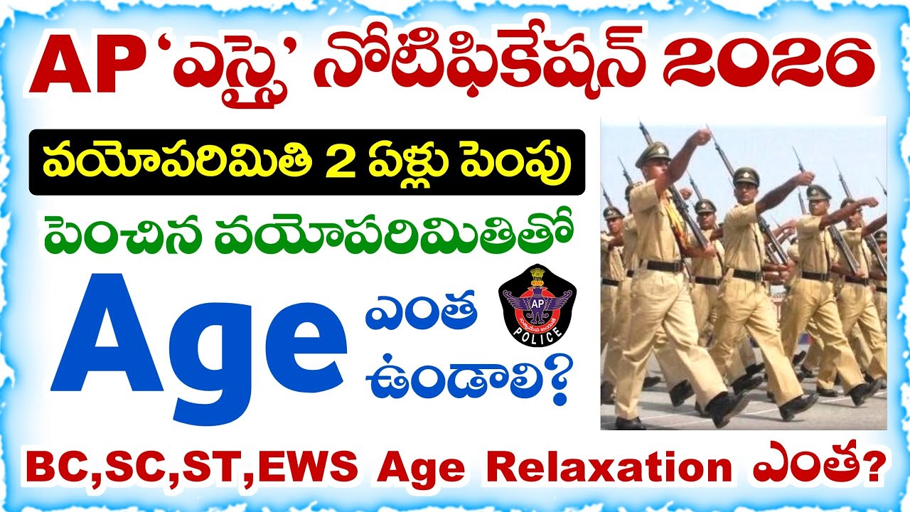 AP Police SI Age Limit & Upper Age Relaxation Details 2026