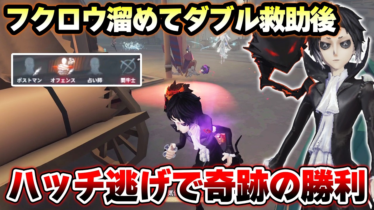 【第五人格】分け展開からの勝利！ハッチ運が味方してくれました【IdentityV】
